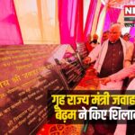 Minister of State for Home Jawahar Singh Bedham Laid The Foundation Stone: गृह राज्य मंत्री जवाहर सिंह बेढ़म ने किए शिलान्यास: पीएचसी बेढ़म व जलालपुर का शिलान्यास किया