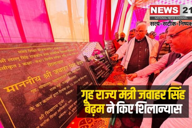 Minister of State for Home Jawahar Singh Bedham Laid The Foundation Stone: गृह राज्य मंत्री जवाहर सिंह बेढ़म ने किए शिलान्यास: पीएचसी बेढ़म व जलालपुर का शिलान्यास किया