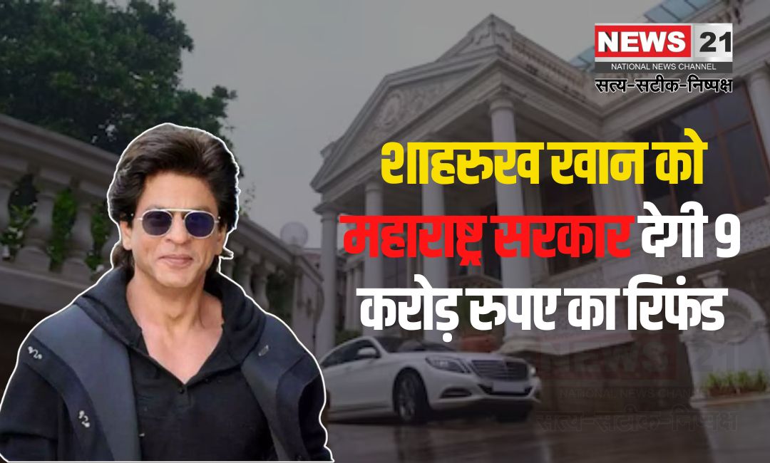 Shahrukh Khan Can Get 9 Crores From The State Government For Mannat Bungalow Refund Petition: मन्नत बंगले की कन्वर्जन फीस में गलती: शाहरुख खान को 9 करोड़ रुपए का रिफंड मिल सकता है