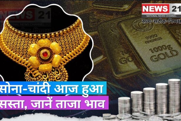 Big Decline Recorded in Rajasthan: दुनियाभर में अस्थिरता के कारण सोने-चांदी की कीमतों में बदलाव: राजस्थान में बड़ी गिरावट दर्ज