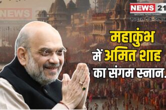 Amit Shah Mahakumbh 2025: महाकुंभ पहुंचे केंद्रीय गृहमंत्री अमित शाह:  संगम में किया स्नान