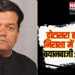 Dotasara is Making Statements Out of Frustration And Despair: डोटासरा हताशा और निराशा में कर रहे है बयानबाजीः हरियाणा, महाराष्ट्र के बाद दिल्ली में भी बन रही है भाजपा सरकारः- मंत्री सुमित गोदारा