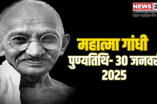 Mahatma Gandhi Death Anniversary: जयपुर शहीद दिवस पर 30 जनवरी को 2 मिनट का सामूहिक मौन:  29 जनवरी को किया जाएगा ट्रायल टेस्ट