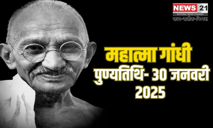Mahatma Gandhi Death Anniversary: जयपुर शहीद दिवस पर 30 जनवरी को 2 मिनट का सामूहिक मौन:  29 जनवरी को किया जाएगा ट्रायल टेस्ट