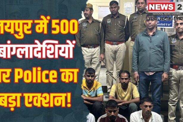 Jaipur Police's Campaign: जयपुर पुलिस का अभियान: 500 से अधिक अपराधी और संदिग्ध हिरासत में
