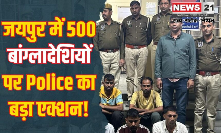 Jaipur Police's Campaign: जयपुर पुलिस का अभियान: 500 से अधिक अपराधी और संदिग्ध हिरासत में