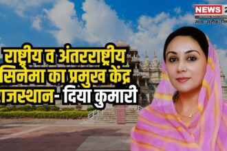 Rajasthan News: फिल्म पर्यटन में प्रमुख केंद्र बनने की ओर - उपमुख्यमंत्री दिया कुमारी