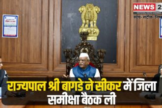 Governor Shri Bagde held a district review meeting in Sikar: राज्यपाल श्री बागडे ने सीकर में जिला समीक्षा बैठक ली: विकास योजनाओं का लाभ पात्र लोगों को मिले-राज्यपाल