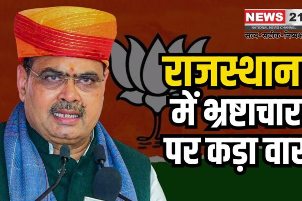 Strong Attack on Corruption in Rajasthan: राजस्थान में भ्रष्टाचार पर कड़ा वार:3 कार्मिकों को निलंबित किया