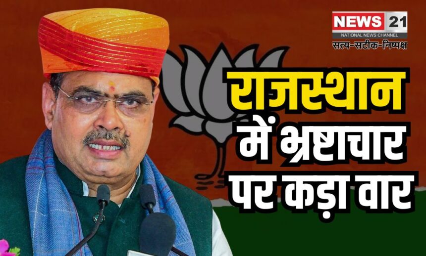 Strong Attack on Corruption in Rajasthan: राजस्थान में भ्रष्टाचार पर कड़ा वार:3 कार्मिकों को निलंबित किया