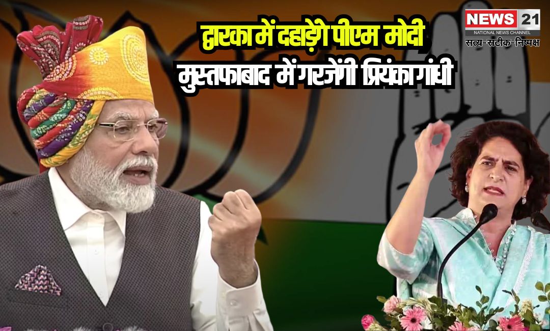 Delhi Assembly Elections 2025: द्वारका में दहाड़ेंगे पीएम नरेंद्र मोदी, आज अपनी दूसरी रैली करेंगे: मुस्तफाबाद में गरजेंगी प्रियंका गांधी