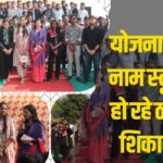 Mann The Value Foundation Launched Awareness Campaign: योजनाओं के नाम युवाओं को किया जा रहा हैं गुमराह: मान द वैल्यू फाउंडेशन ने शुरू किया जागरूकता अभियान