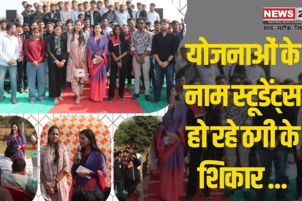 Mann The Value Foundation Launched Awareness Campaign: योजनाओं के नाम युवाओं को किया जा रहा हैं गुमराह: मान द वैल्यू फाउंडेशन ने शुरू किया जागरूकता अभियान