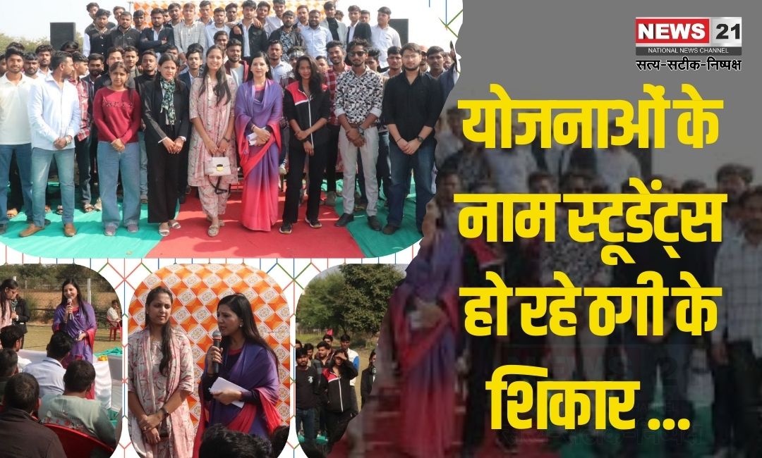 Mann The Value Foundation Launched Awareness Campaign: योजनाओं के नाम युवाओं को किया जा रहा हैं गुमराह: मान द वैल्यू फाउंडेशन ने शुरू किया जागरूकता अभियान