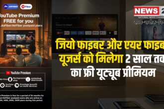 Reliance Jio's New Offer: रिलायंस जियो का नया ऑफर: पोस्टपेड यूजर्स को मिलेगा फ्री यूट्यूब प्रीमियम