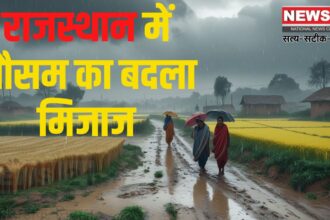 Rajasthan Weather Update: राजस्थान में मौसम का बदला मिजाज: जयपुर सहित कई इलाकों में बारिश