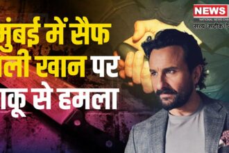 Saif Ali Khan Attack Update: मुंबई में सैफ अली खान पर चाकू से हमला: लीलावती अस्पताल में भर्ती: पुलिस जांच जारी