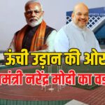 Home Minister Amit Shah Vadnagar Visit Updates: गृह मंत्री शाह ने गुजरात के वडनगर को दी 300 करोड़ की सौगात: संग्रहालय में क्या है खास ?