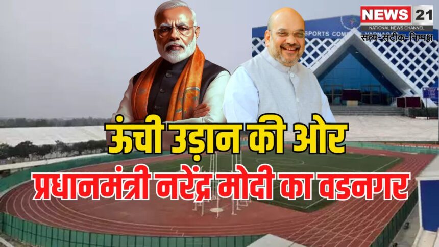 Home Minister Amit Shah Vadnagar Visit Updates: गृह मंत्री शाह ने गुजरात के वडनगर को दी 300 करोड़ की सौगात: संग्रहालय में क्या है खास ?
