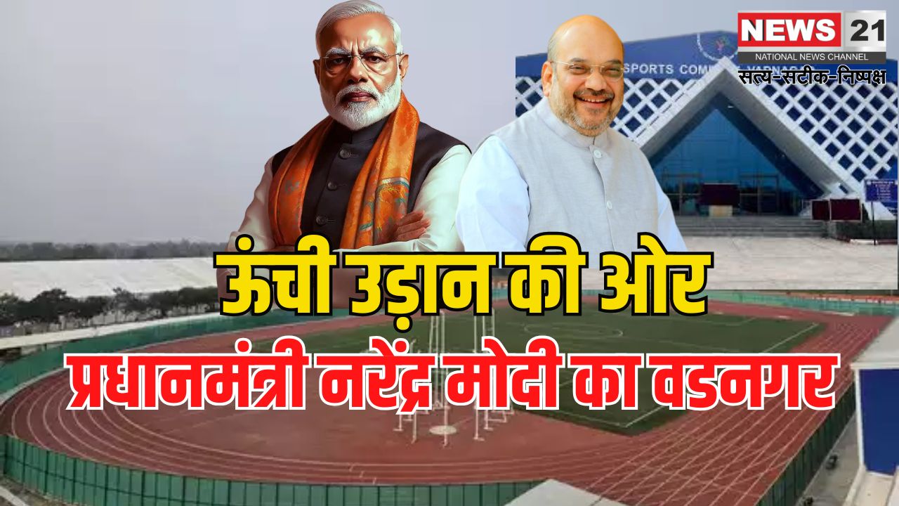 Home Minister Amit Shah Vadnagar Visit Updates: गृह मंत्री शाह ने गुजरात के वडनगर को दी 300 करोड़ की सौगात: संग्रहालय में क्या है खास ?