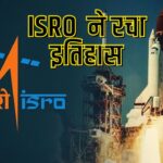 India became the fourth country to dock in space: अंतरिक्ष में डॉकिंग करने वाला चौथा देश बना भारत: इसरो का स्पेडेक्स मिशन सफल