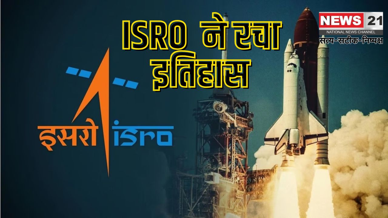 India became the fourth country to dock in space: अंतरिक्ष में डॉकिंग करने वाला चौथा देश बना भारत: इसरो का स्पेडेक्स मिशन सफल