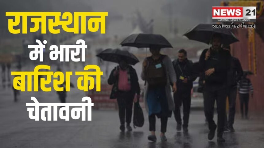 Rajasthan Weather News: राजस्थान में कड़ाके की ठंड,घने कोहरे का अलर्ट: बारिश का अलर्ट: 31 जनवरी तक सर्दी से राहत नहीं मिलेगी