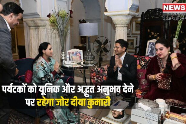 Know India Program: भारत को जानिए कार्यक्रम: पर्यटकों को यूनिक और अद्भुत अनुभव देने पर रहेगा जोर