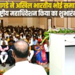 Jaipur Governor Shri Haribhau Bagde: राज्यपाल बागडे ने अखिल भारतीय भोई समाज के प्रथम राष्ट्रीय महाधिवेशन का शुभारंभ