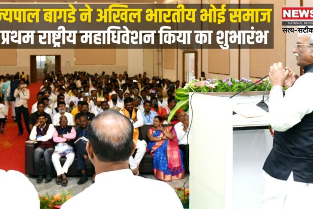 Jaipur Governor Shri Haribhau Bagde: राज्यपाल बागडे ने अखिल भारतीय भोई समाज के प्रथम राष्ट्रीय महाधिवेशन का शुभारंभ