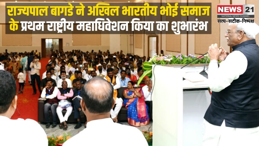 Jaipur Governor Shri Haribhau Bagde: राज्यपाल बागडे ने अखिल भारतीय भोई समाज के प्रथम राष्ट्रीय महाधिवेशन का शुभारंभ