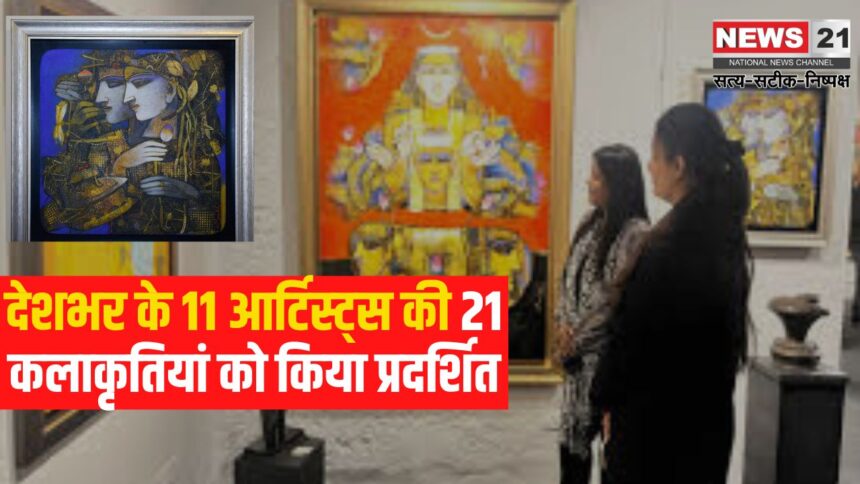 Jaipur News Today: आईसीए आर्ट गैलरी में 'एकॉज ऑफ येलो' आर्ट एग्जीबिशन की शुरुआत: 11 आर्टिस्ट्स की 21 कलाकृतियां प्रदर्शित