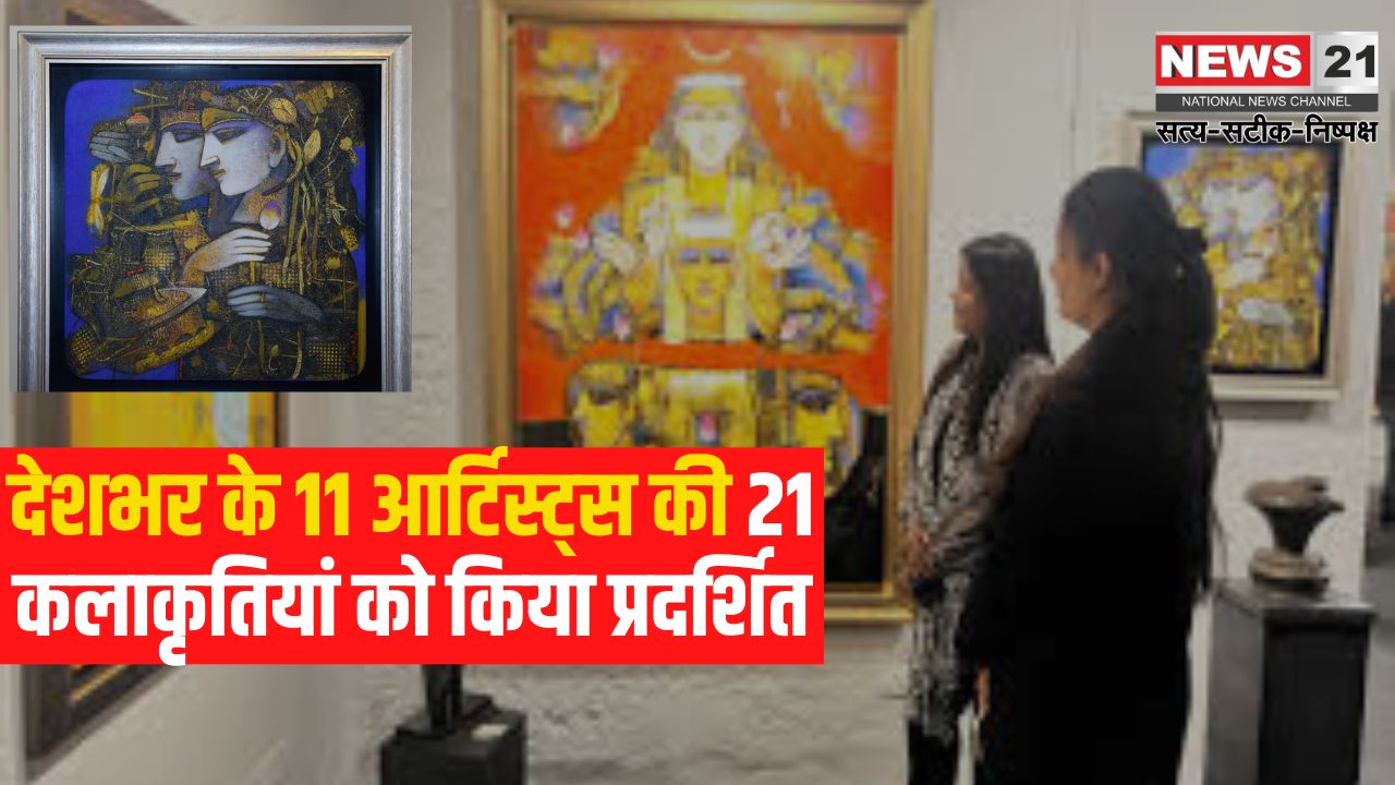 Jaipur News Today: आईसीए आर्ट गैलरी में 'एकॉज ऑफ येलो' आर्ट एग्जीबिशन की शुरुआत: 11 आर्टिस्ट्स की 21 कलाकृतियां प्रदर्शित