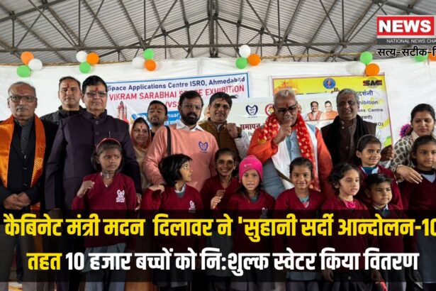 Suhani Winter Movement: कैबिनेट मंत्री मदन जी दिलावर ने 'सुहानी सर्दी आन्दोलन-10' का समापन: 10 हजार बच्चों को निःशुल्क स्वेटर वितरण