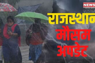 Rain Alert In Rajasthan Today: राजस्थान में पश्चिमी विक्षोभ एक्टिव: 8 जिलों में बादल और बारिश का अलर्ट