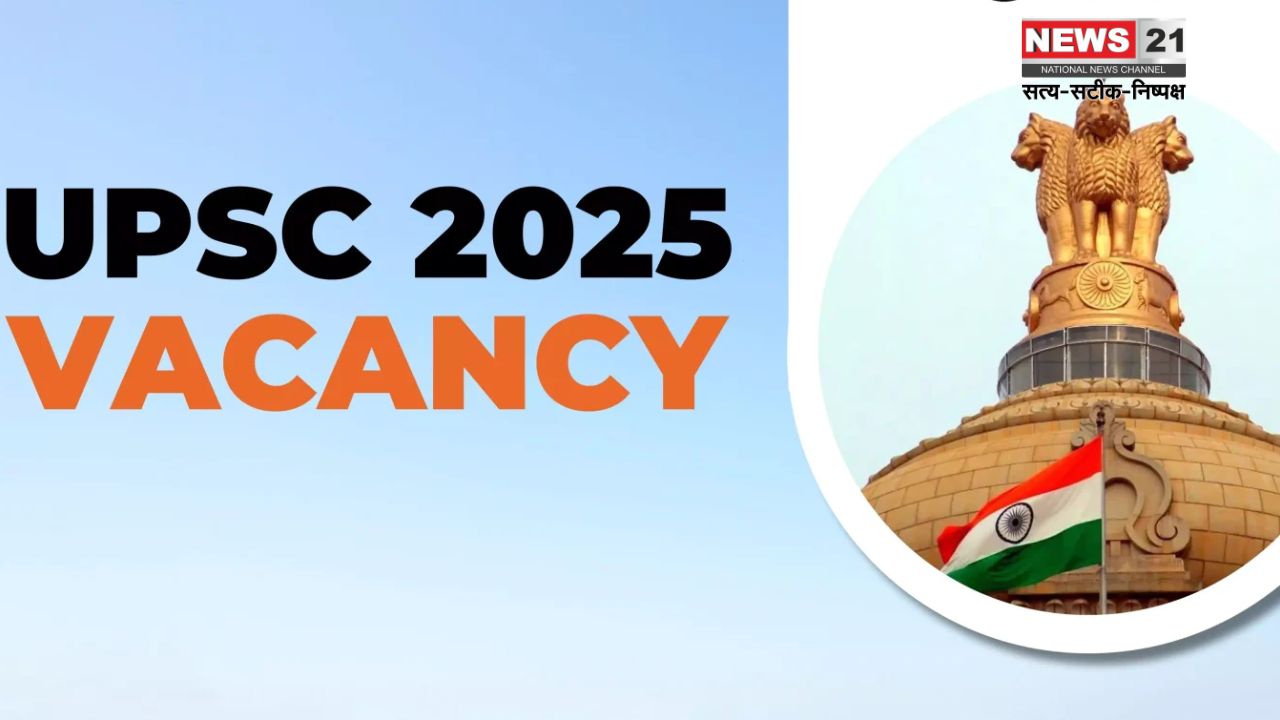 UPSC Released CSE 2025 And IFoS Recruitment Notification: UPSC ने जारी किया CSE 2025 और IFoS भर्ती नोटिफिकेशन: 979 और 150 पदों पर होगी भर्ती
