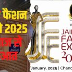 Jaipur Fashion Expo 2025: जयपुर फैशन एक्सपो 2025 की आज से शुरुआत: ब्लैक एंड व्हाइट थीम के साथ डिस्प्ले होंगे आकर्षक परिधान