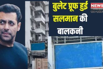 Salman Khan Update: सलमान खान के गैलेक्सी अपार्टमेंट की सुरक्षा बढ़ी: बालकनी और खिड़कियां हुईं बुलेट प्रूफ