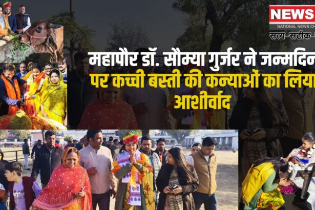 Mayor Dr. Saumya Gurjar: महापौर डॉ. सौम्या गुर्जर ने जन्मदिन पर कच्ची बस्ती की कन्याओं का आशीर्वाद लिया: पर्यावरण संरक्षण के लिए पौधे वितरित किए