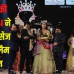 Mrs India Glam 2025 Winner: जयपुर की महिला SI ने जीता मिसेज इंडिया ग्लैम टाइटल:  हेमलता शर्मा ने  मिसेज इंडिया ग्लैस ज्वाला 2025 का खिताब जीता