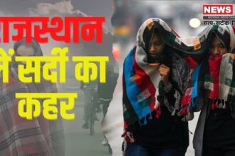 Severe Cold In Rajasthan: राजस्थान में कड़ाके की सर्दी:  कोहरे और शीतलहर से परेशान लोग: 2 जनवरी से राहत की उम्मीद