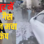 CO2 gas leakage causes panic in Jaipur, then a major gas leakage incident