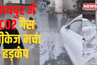 CO2 gas leakage causes panic in Jaipur, then a major gas leakage incident