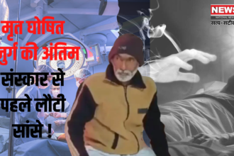 Miracle or Science in Maharashtra?: Defeat death: Elderly man declared dead after heart attack regained consciousness before last rites!