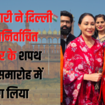 Swearing in as Chief Minister of Delhi: दिया कुमारी ने दिल्ली में नवनिर्वाचित सरकार के शपथ ग्रहण समारोह में भाग लिया:  रेखा गुप्ता को दी बधाई