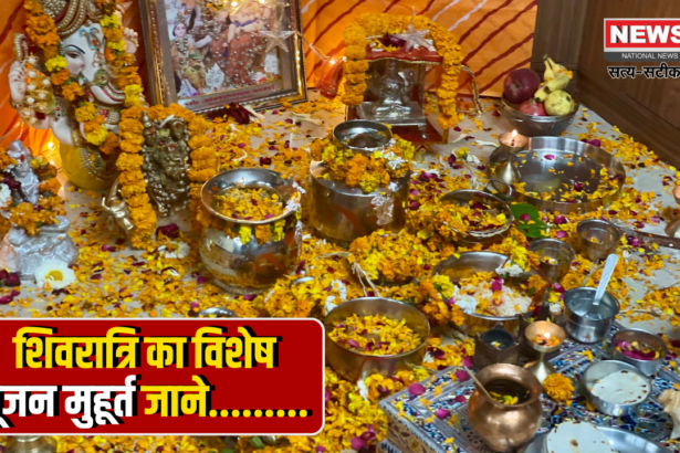 Shivaratri 2025: Worshiping Shiva in this rare Triveni Yoga will give amazing benefits