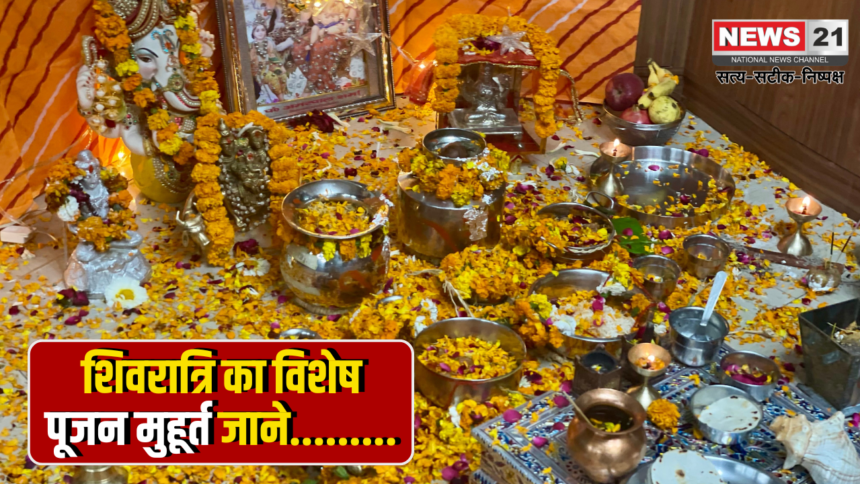 Shivaratri 2025: Worshiping Shiva in this rare Triveni Yoga will give amazing benefits