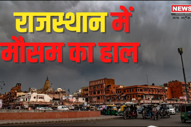 Rajasthan weather Update: उत्तर भारत से आ रही सर्द हवाओं ने राजस्थान में बढ़ाई ठंड:  27 फरवरी से बदलेगा मौसम