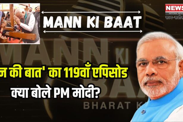Mann Ki Baat: PM मोदी ने नारी शक्ति को किया नमन:  महिला दिवस पर खास पहल की घोषणा