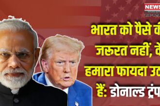 USAID Funding India Update: डोनाल्ड ट्रंप ने भारत को चुनावी फंडिंग देने पर उठाए सवाल:  USAID की सहायता को बताया किकबैक स्कीम